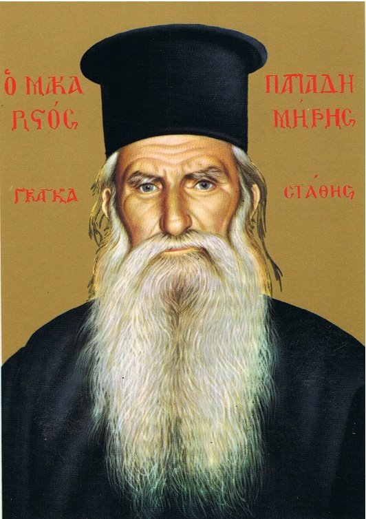 Blessed Papa Dimitri Gagastathis https://www.orthodox.net//ikons/dimitri-gagastathis-by-archimandrite-aimilianos-of-mount-athos.jpg
